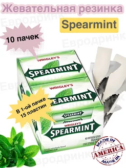 Жевательная Резинка SPEARMINT Блок 10 шт Wrigley