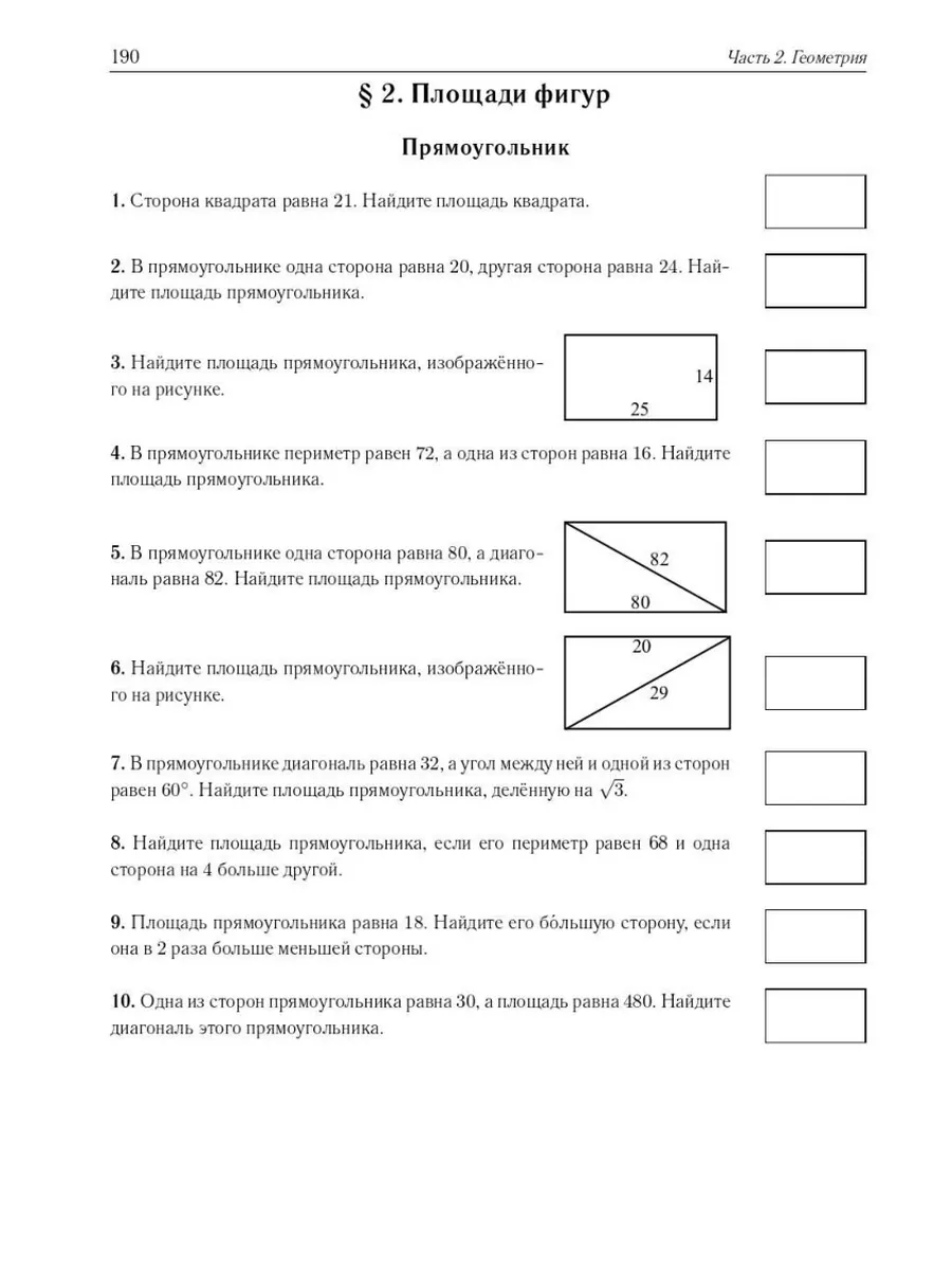 ОГЭ 2024 Математика Тренажёр для подготовки к экзамену ЛЕГИОН 172716629  купить в интернет-магазине Wildberries