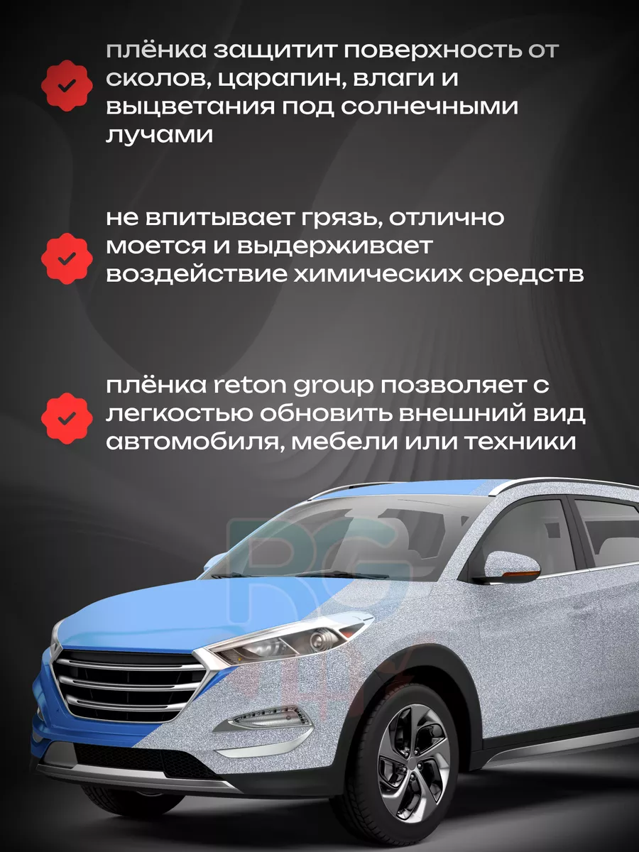 Самоклеющаяся пленка для мебели 50х200 см Reton Group 172717305 купить за  512 ₽ в интернет-магазине Wildberries