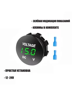 12V-24V CH19 Вольтметр (Круглый) Kanc21 172717486 купить за 422 ₽ в интернет-магазине Wildberries