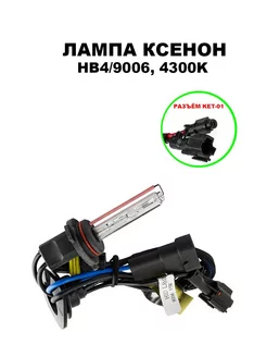 Лампа ксенон HB4 9006 2 штуки PROSPORT Performance 172718747 купить за 311 ₽ в интернет-магазине Wildberries