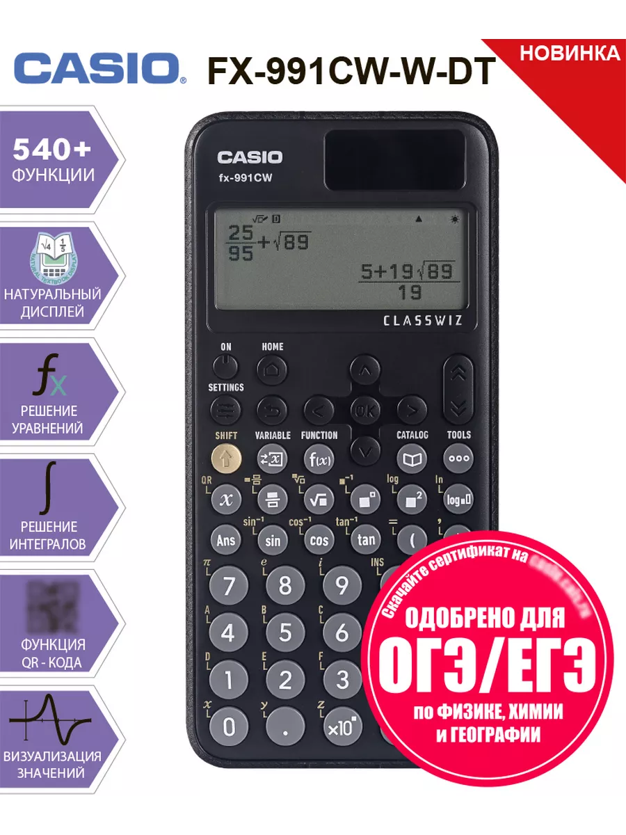 FX 991CW CASIO 172719052 3 444 Wildberries