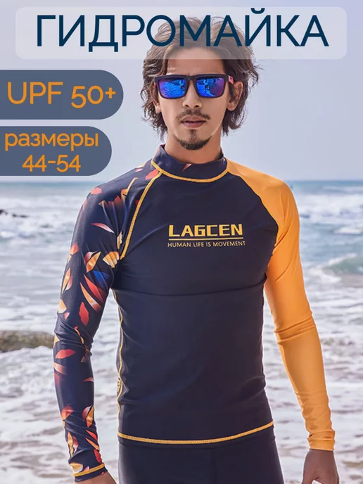 SurfStyle Гидромайка для плавания