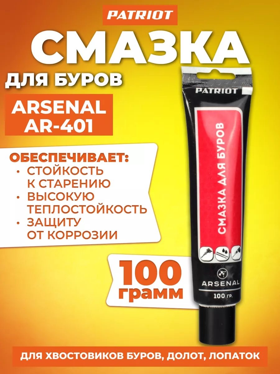 Смазка для перфоратора