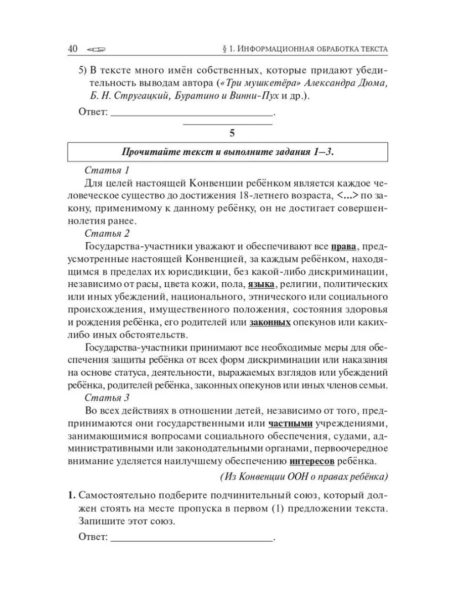 ЕГЭ 2024 Русский язык Тематический тренинг ЛЕГИОН 172720218 купить в  интернет-магазине Wildberries