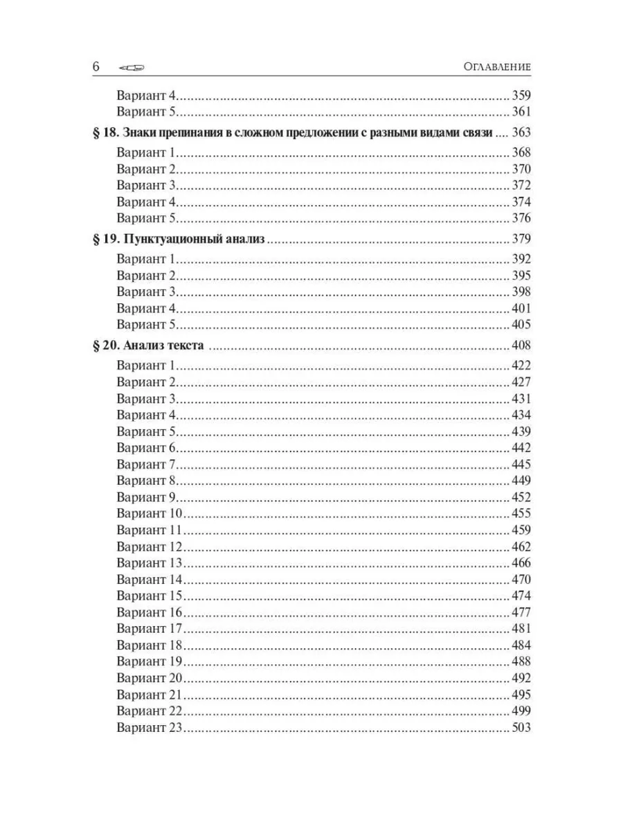 ЕГЭ 2024 Русский язык Тематический тренинг ЛЕГИОН 172720218 купить в  интернет-магазине Wildberries