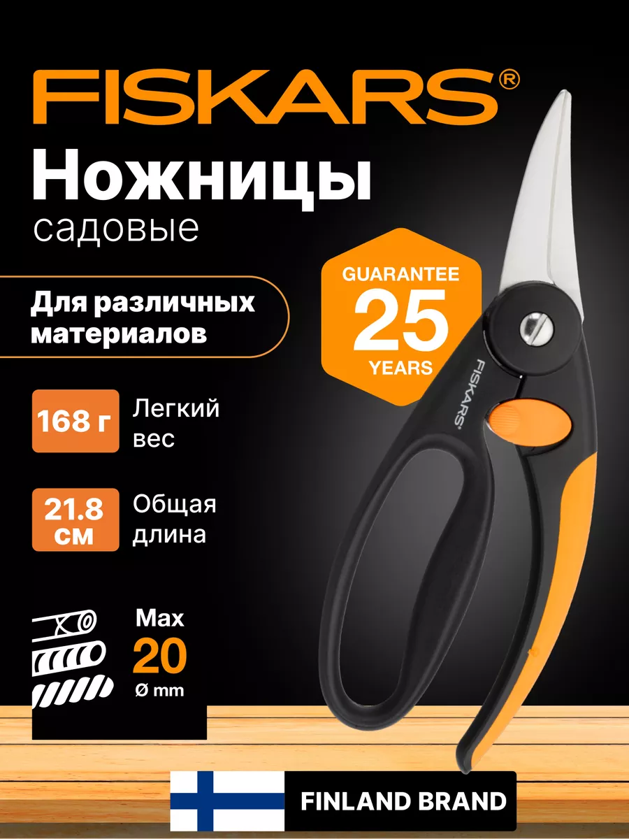 Ножницы по металлу универсальные строительные