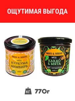 Мёд натуральный сет урбеча подарок маме BEES & SEEDS 172726955 купить за 551 ₽ в интернет-магазине Wildberries