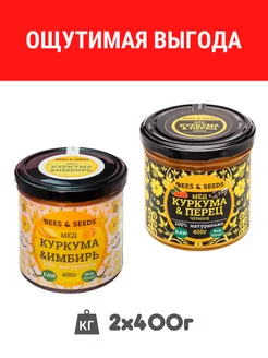 Мёд натуральный сет урбеча подарок BEES & SEEDS 172727597 купить за 488 ₽ в интернет-магазине Wildberries