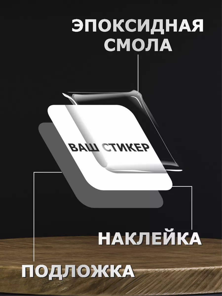 Наклейки Мазеллов блогер 3D стикеры на чехол Стример твич Российская  Фабрика Виниловых Наклеек 172728487 купить за 252 ₽ в интернет-магазине  Wildberries