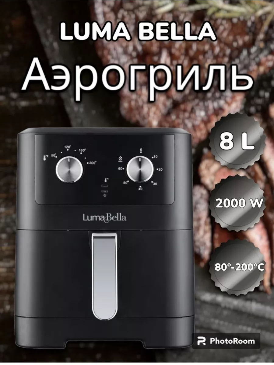 Аэрогриль 8л Luma bella 172729564 купить в интернет-магазине Wildberries