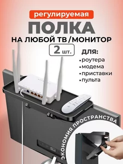 Подставка-полка для телевизора или монитора MULKA HOME 172729606 купить за 796 ₽ в интернет-магазине Wildberries