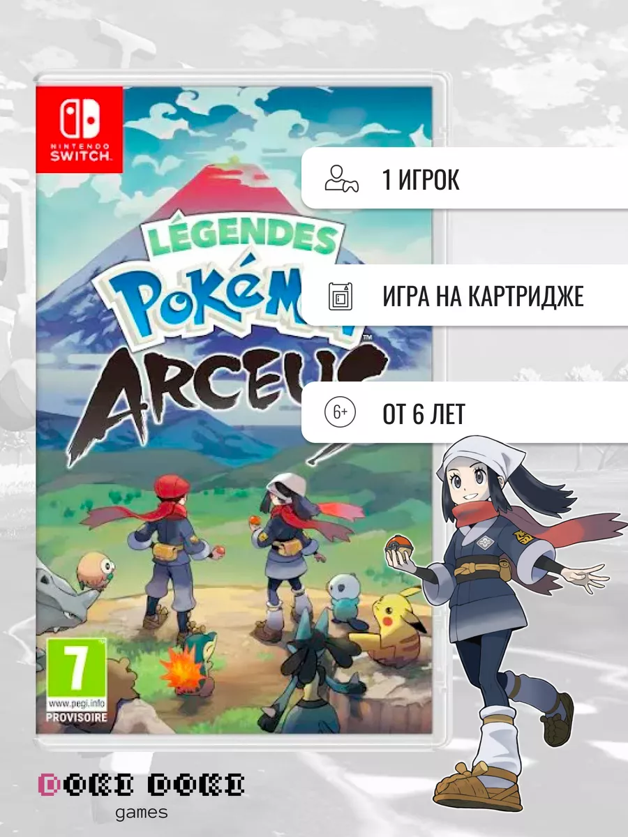 Игра Pokemon Legends: Arceus (Switch) NINTENDO 172729895 купить в  интернет-магазине Wildberries