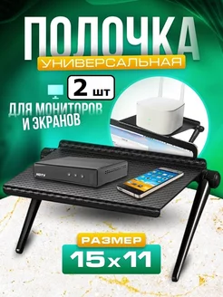 Подставка-полка на телевизор для роутера и пульта MULKA HOME 172736537 купить за 369 ₽ в интернет-магазине Wildberries