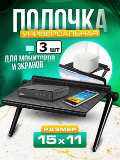 Подставка-полка на монитор или игровой ноутбук MULKA HOME 172736538 купить за 490 ₽ в интернет-магазине Wildberries