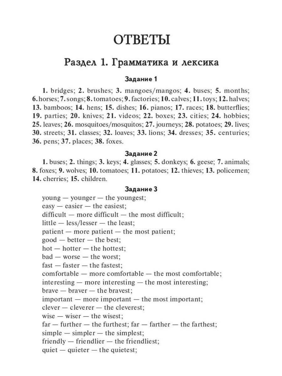 ЕГЭ 2024 Английский язык Тематический тренинг ЛЕГИОН 172739212 купить в  интернет-магазине Wildberries