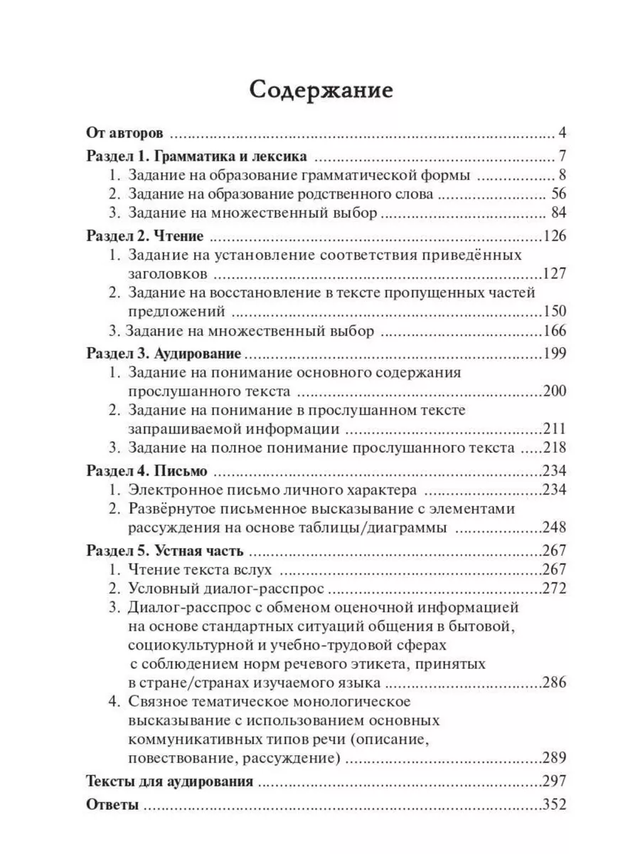 ЕГЭ 2024 Английский язык Тематический тренинг ЛЕГИОН 172739212 купить в  интернет-магазине Wildberries