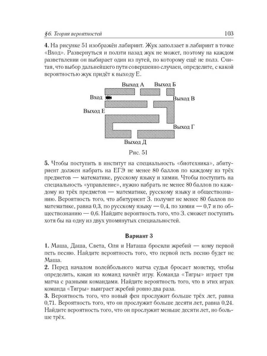 ЕГЭ 2024 Математика Тематический тренинг 10-11 класс ЛЕГИОН 172739213  купить в интернет-магазине Wildberries