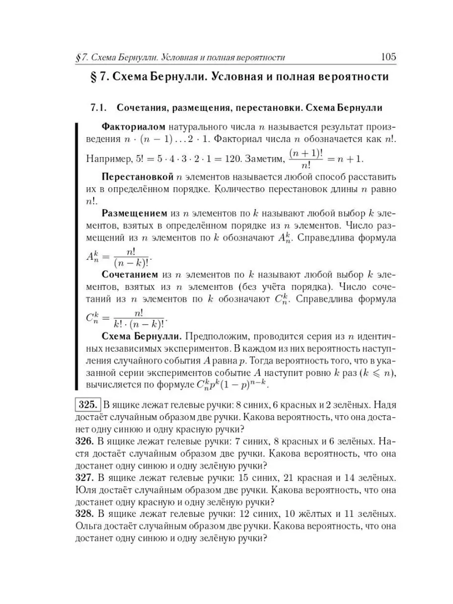 ЕГЭ 2024 Математика Тематический тренинг 10-11 класс ЛЕГИОН 172739213  купить в интернет-магазине Wildberries