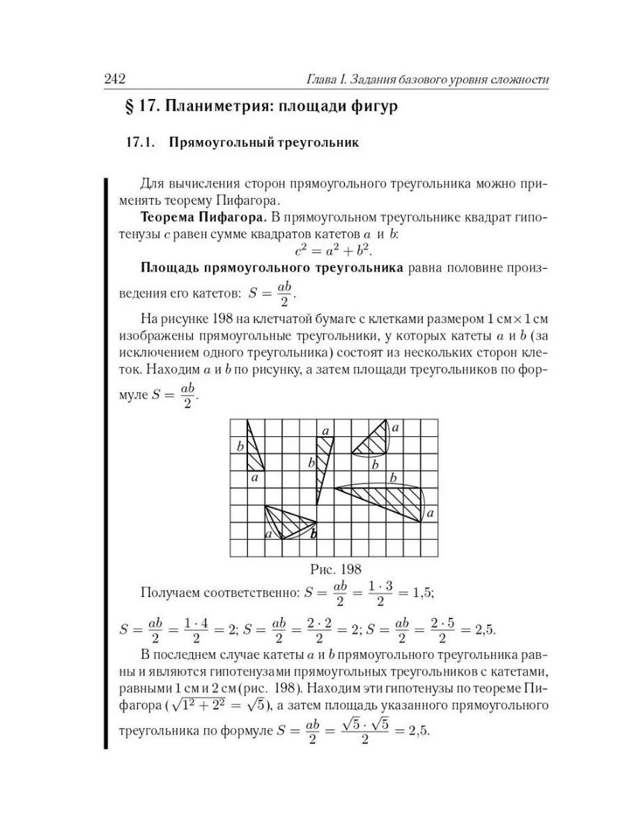 ЕГЭ 2024 Математика Тематический тренинг 10-11 класс ЛЕГИОН 172739213  купить в интернет-магазине Wildberries