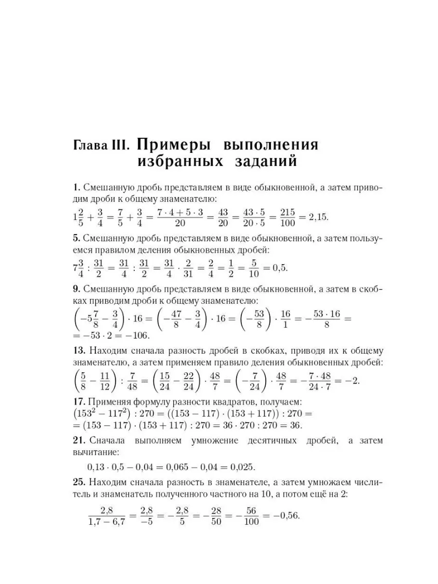 ЕГЭ 2024 Математика Тематический тренинг 10-11 класс ЛЕГИОН 172739213  купить в интернет-магазине Wildberries