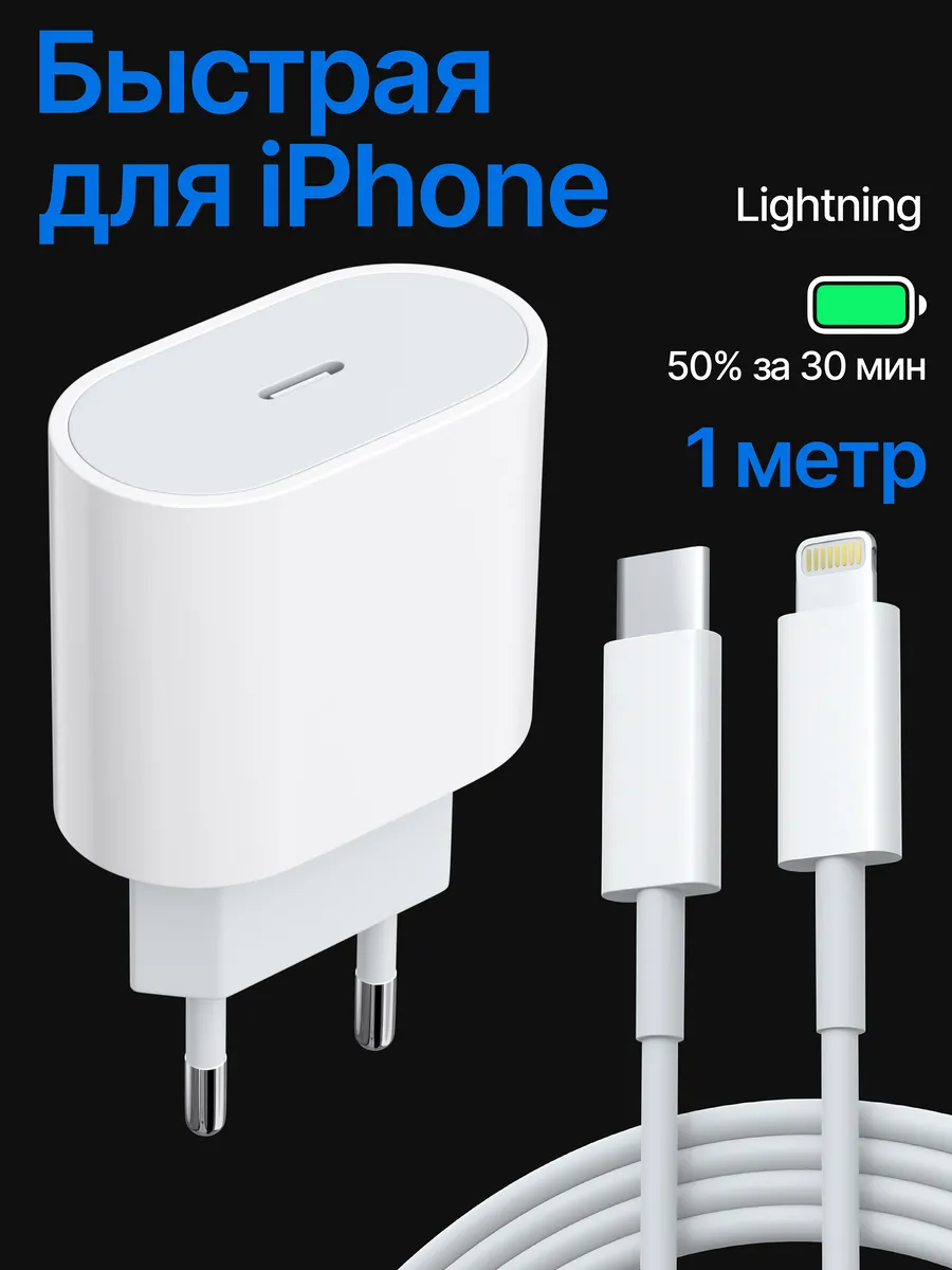 Зарядка для iPhone быстрая, блок айфон REMAX 172739536 купить за 409 ₽ в  интернет-магазине Wildberries