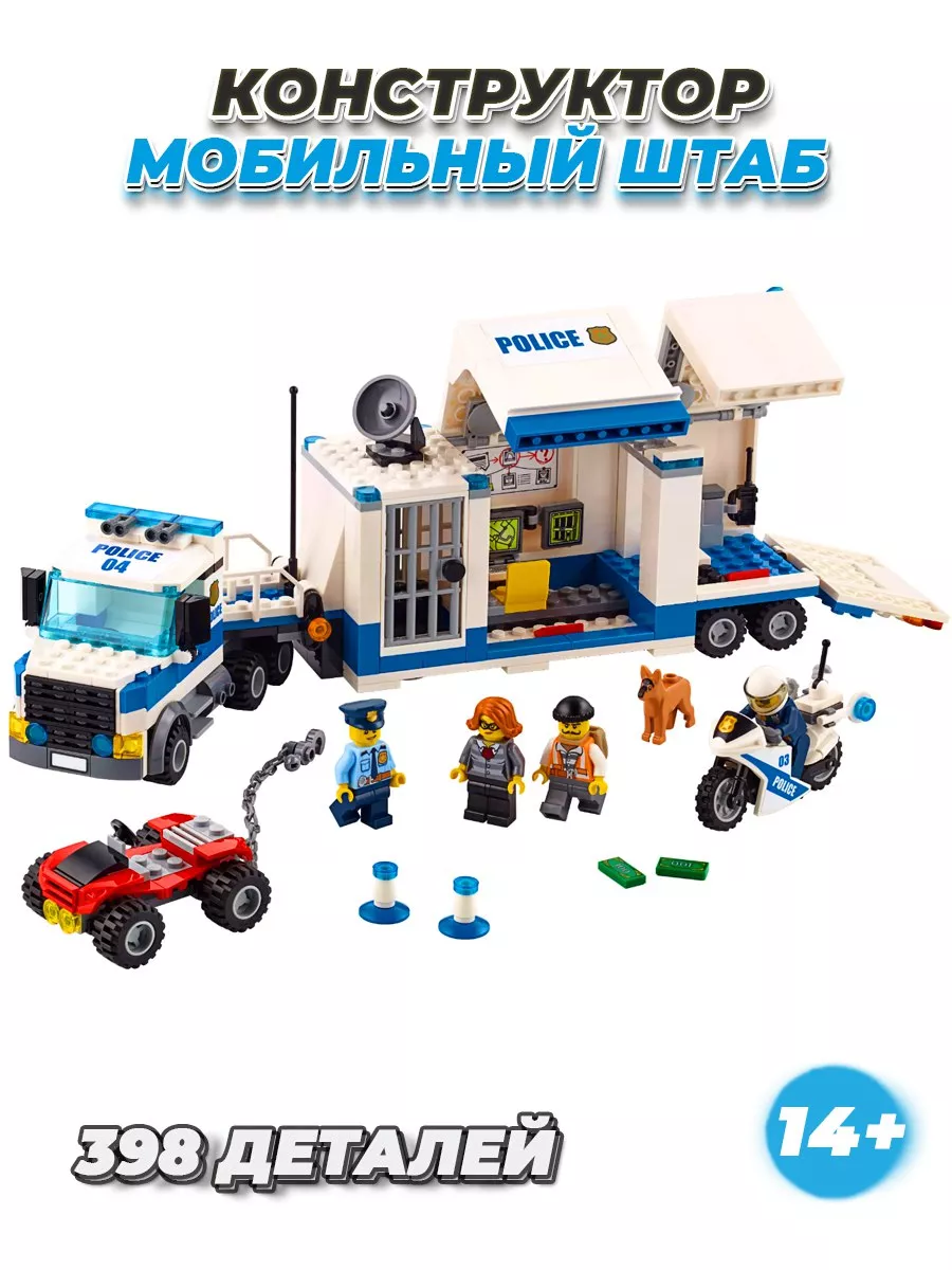 Lego City 60241 Полицейский отряд с собакой