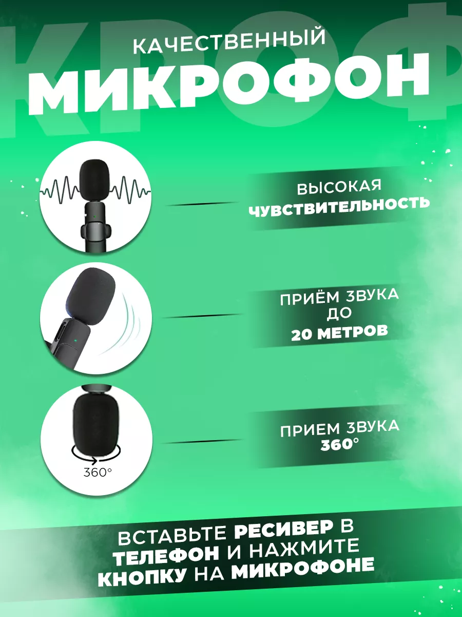 Микрофон петличный беспроводной для телефона iphone NESTEM 172742369 купить  за 776 ₽ в интернет-магазине Wildberries