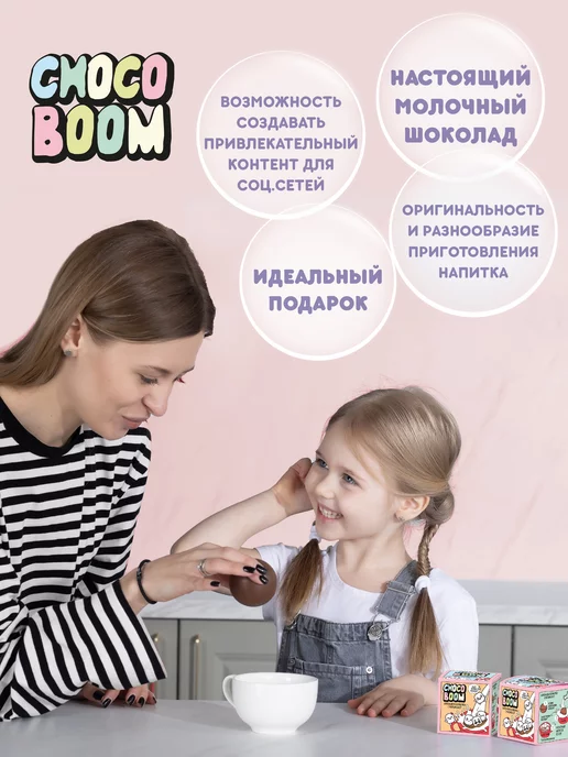 Конфитрейд Бомбочка из глазури с маршмеллоу Choco Boom, 4 шт по 28 г, 4 шт, 28 г, фото 2