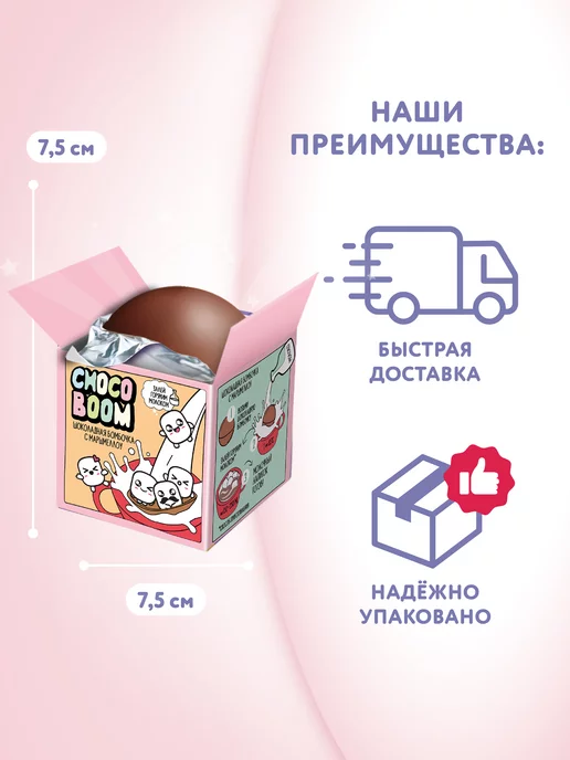 Конфитрейд Бомбочка из глазури с маршмеллоу Choco Boom, 4 шт по 28 г, 4 шт, 28 г, фото 4