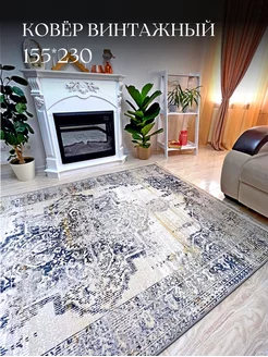 Ковер комнатный турецкий 150х230 SULTAN KILIM 172746503 купить за 11 088 ₽ в интернет-магазине Wildberries