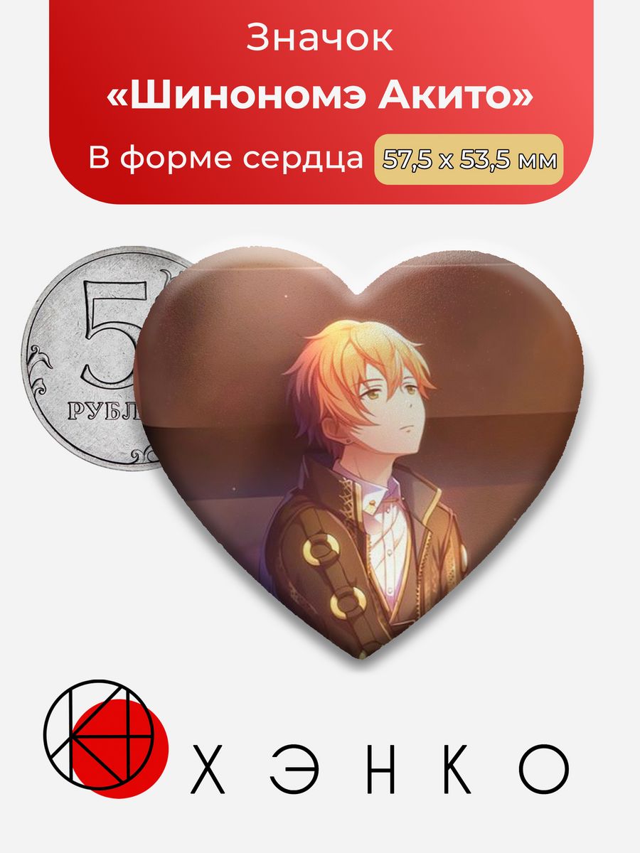 Акито секай карты. Акито карты. Акито Секай. Akito Shinonome. Akito Shinonome Cards.