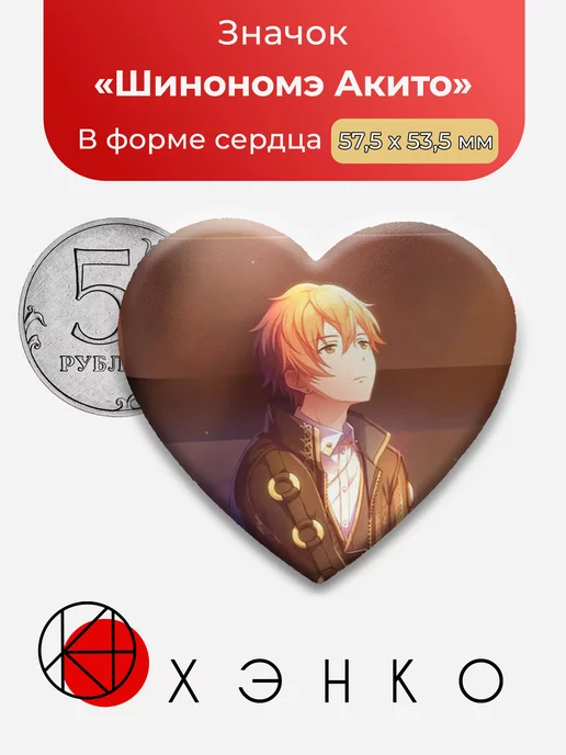 Шинономэ Акито Секай Project SEKAI