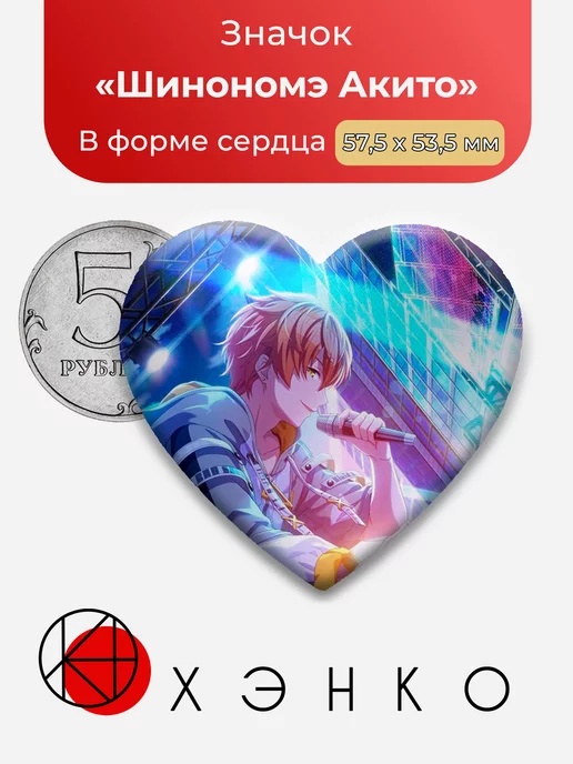 Шинономэ Акито Секай Project SEKAI