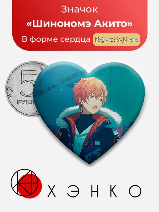 Шинономэ Акито Секай Project SEKAI