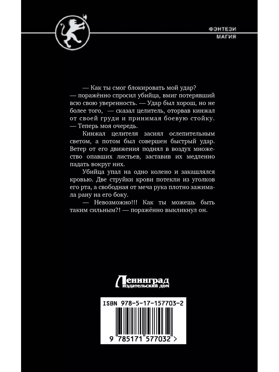 Стать сильнее. Угроза с севера Издательство АСТ 172748489 купить за 469 ₽ в  интернет-магазине Wildberries