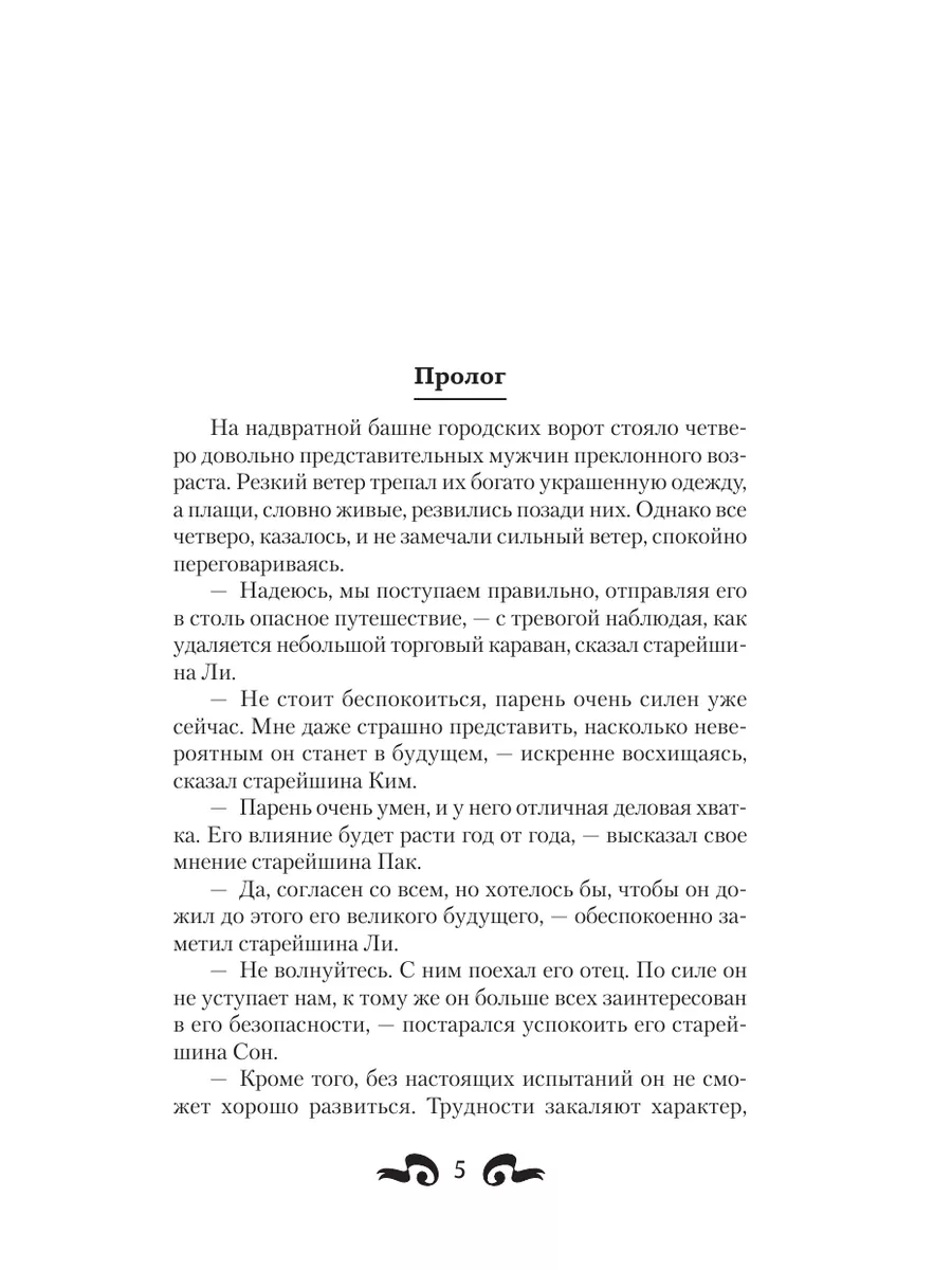 Стать сильнее. Угроза с севера Издательство АСТ 172748489 купить за 469 ₽ в  интернет-магазине Wildberries