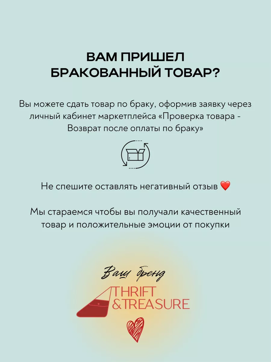 THRIFT&TREASURE Значок металлический на рюкзак на одежду социальная батарея