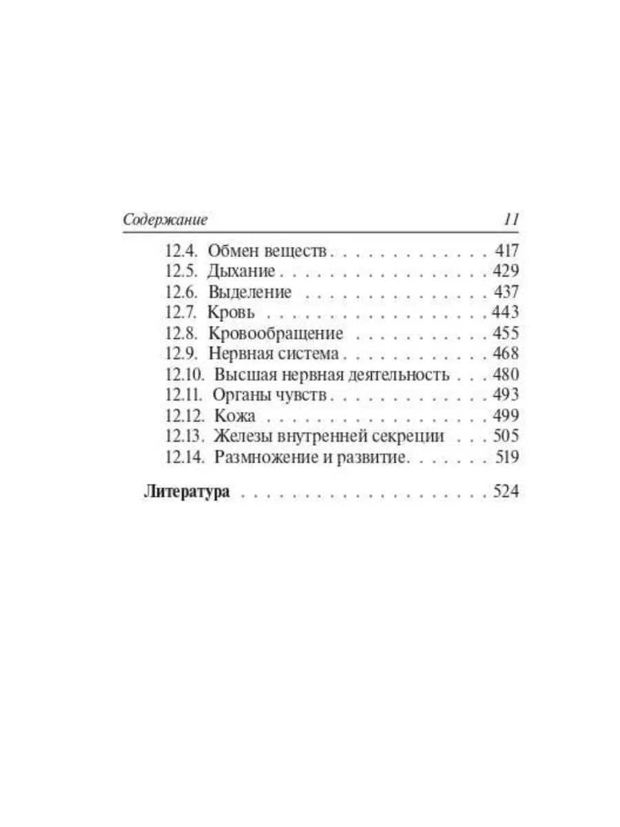 Биология 6-11 класс Карманный справочник Шпаргалка ЛЕГИОН 172749145 купить  за 258 ₽ в интернет-магазине Wildberries