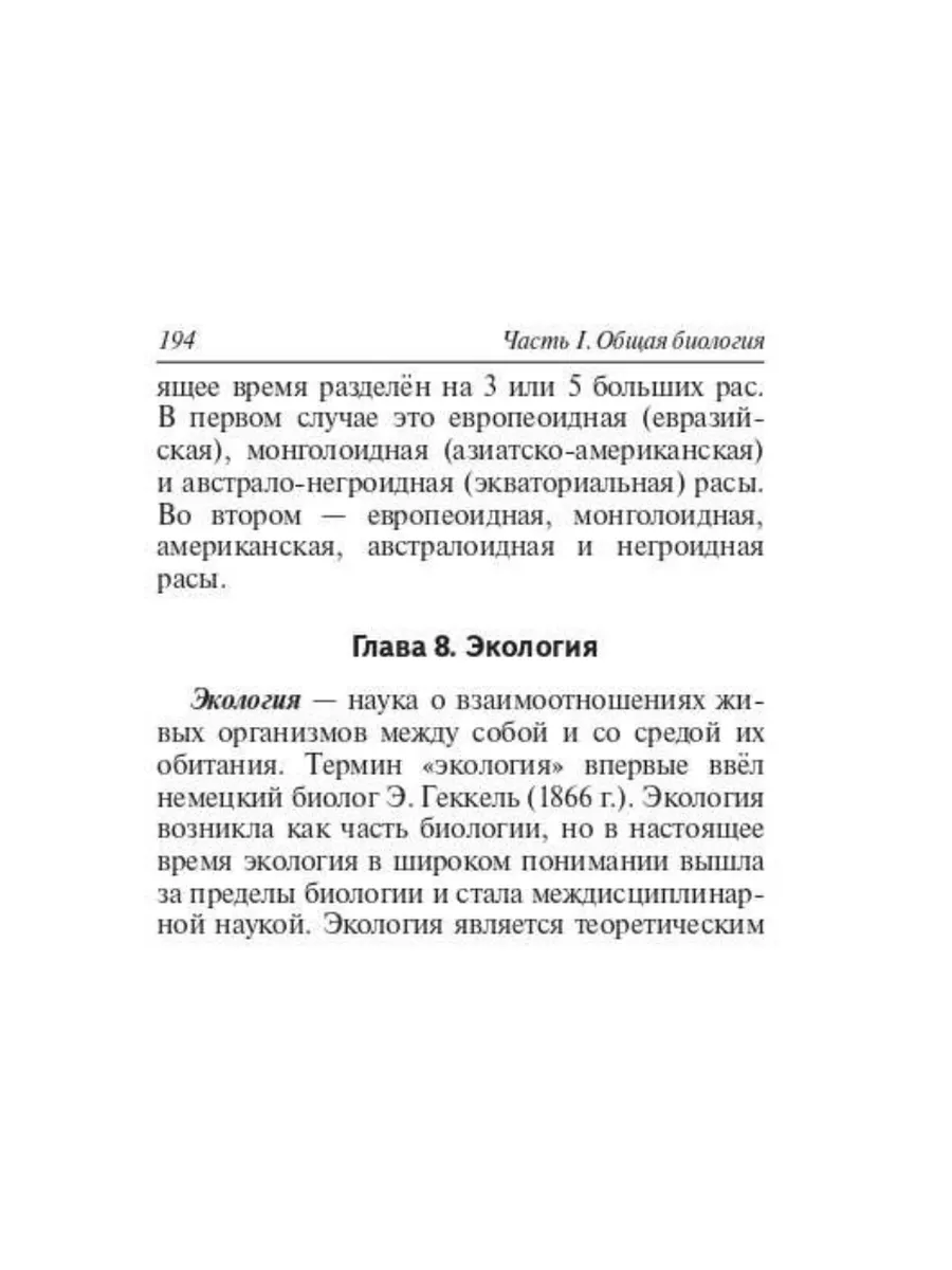 Биология 6-11 класс Карманный справочник Шпаргалка ЛЕГИОН 172749145 купить  за 258 ₽ в интернет-магазине Wildberries