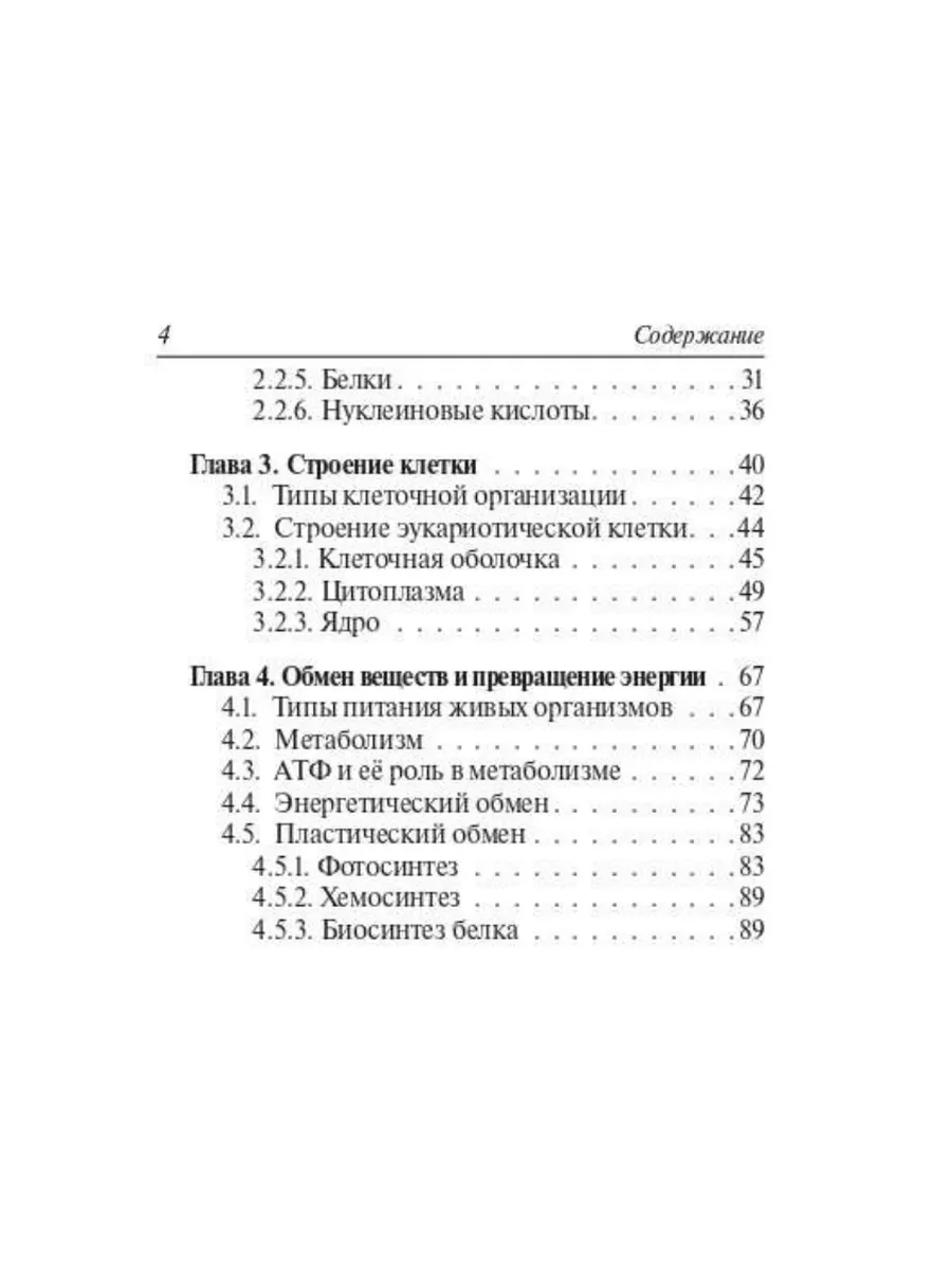 Биология 6-11 класс Карманный справочник Шпаргалка ЛЕГИОН 172749145 купить  за 267 ₽ в интернет-магазине Wildberries