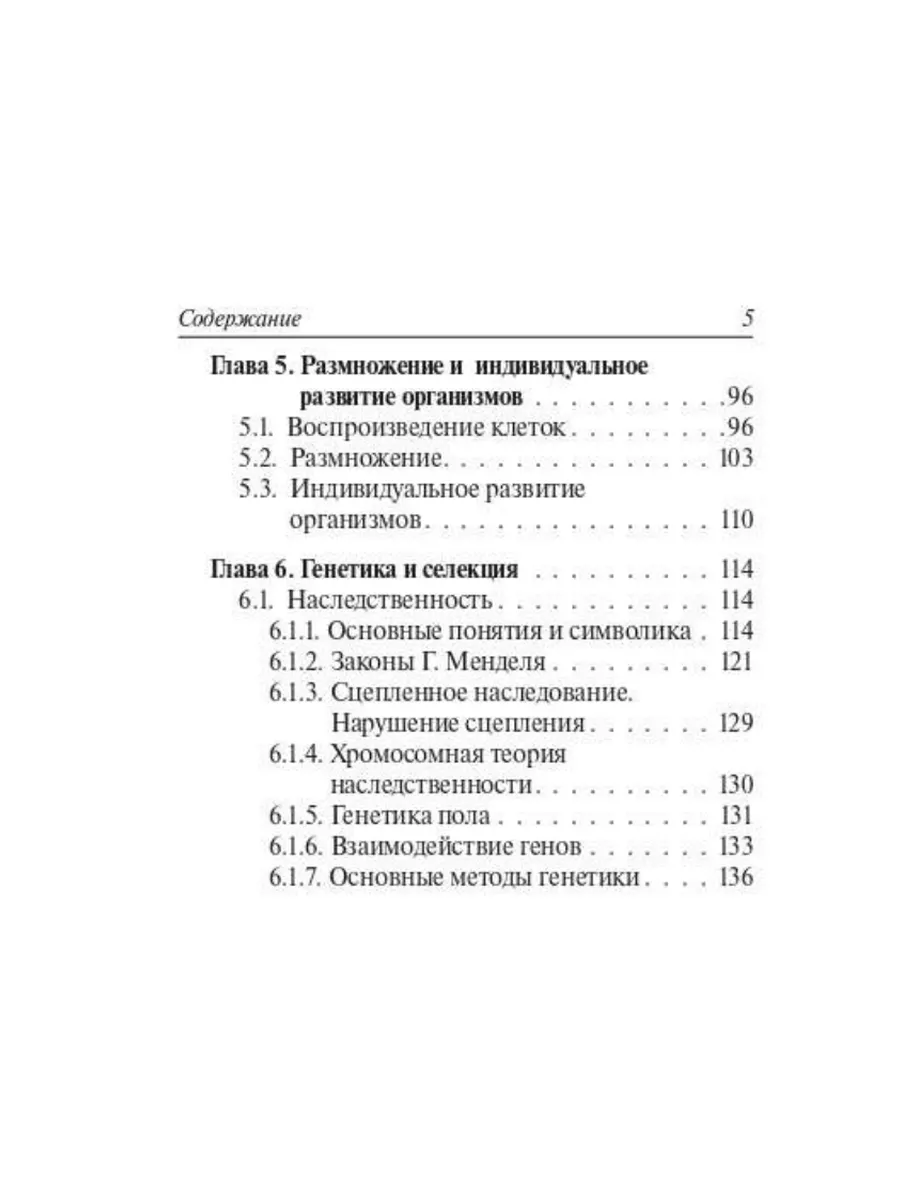 Биология 6-11 класс Карманный справочник Шпаргалка ЛЕГИОН 172749145 купить  за 264 ₽ в интернет-магазине Wildberries