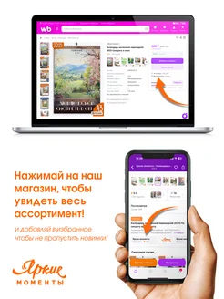 Настенный квартальный календарь трио 2025 Волшебство у