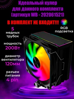 Комплект Ryzen5 2600, 16Gb, B450M-PLUS JGINYUE 172749700 купить за