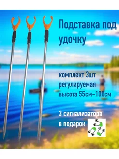 подставка для удочки Home routines 172750381 купить за 310 ₽ в интернет-магазине Wildberries