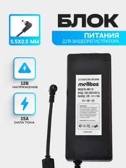 Блок питания 220V в 12V/15A DC 5.5x2.5(2.1) мм угловой РОВЛАКС 172751234 купить за 1 363 ₽ в интернет-магазине Wildberries