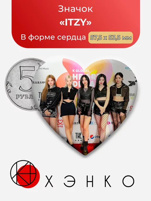Итзи ITZY K-Pop К-поп