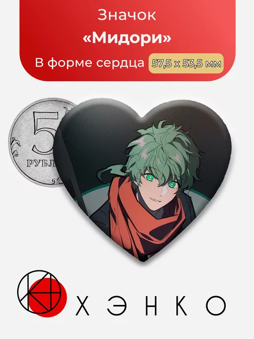 Мидори Your turn to die