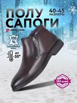 Полусапоги мужские зимние короткие PIERRE CARDIN 172752771 купить за 3 779 ₽ в интернет-магазине Wildberries