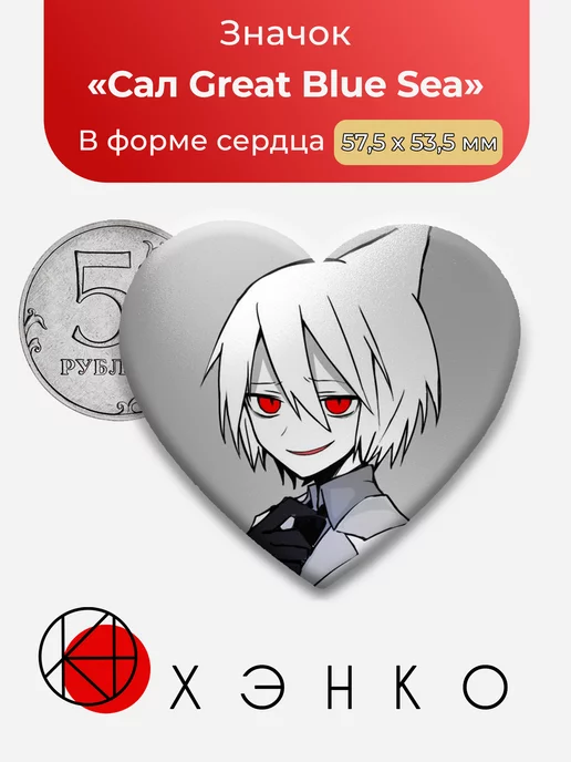 Сал Косатка Сал Wadanohara And The Great Blue Sea